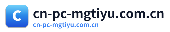 cn-pc-mgtiyu.com.cn